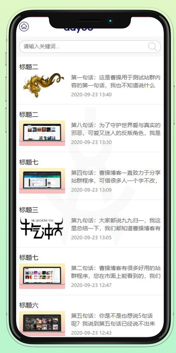 新闻站模板：仿广州日报大洋网-第2张图片