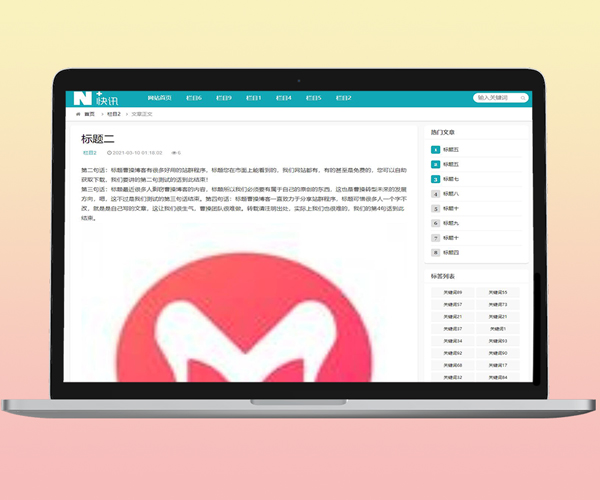 mip下载站模板：N+游戏快讯-第3张图片