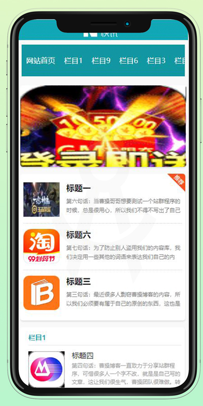 mip下载站模板：N+游戏快讯-第4张图片